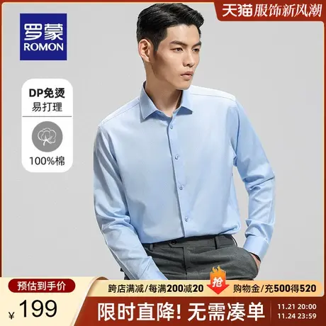 【纯棉免烫】罗蒙男士长袖衬衫2023秋季新款休闲易打理工装衬衣男图片