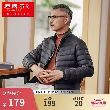 【反季羽绒服男】坦博尔羽绒服男中老年父亲商务大码男装短款外套图片
