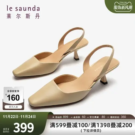 清仓特卖 莱尔斯丹优雅法式方头纯色后空高跟凉鞋女鞋3M53002商品大图