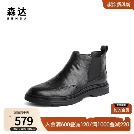 森达英伦切尔西靴男冬季商场同款布洛克通勤正装休闲短靴1LA01DD3图片