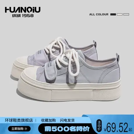 环球小白鞋2024年春季新款休闲百搭配裙子板鞋女厚底透气帆布鞋商品大图