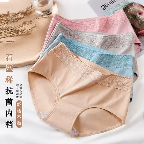 内裤女纯棉档中腰收腹蕾丝全棉女士石墨烯大码透气三角短裤商品大图