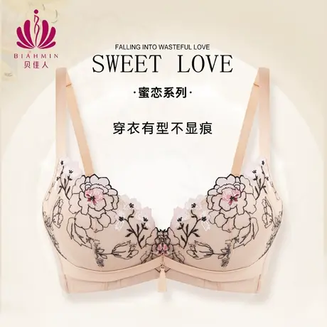 贝佳人内衣女柔软婴儿棉小胸聚拢爆款刺绣收副乳文胸BW912006商品大图