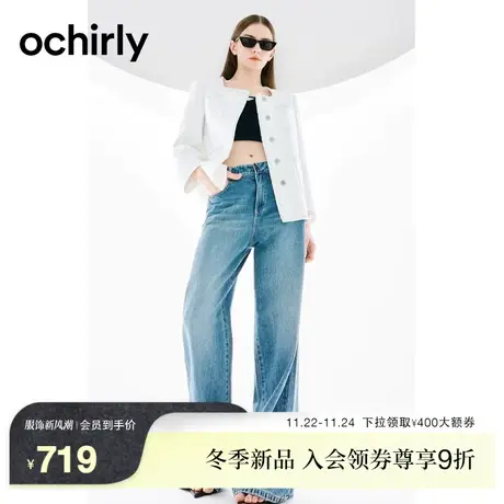 【新降】欧时力 高街阔腿牛仔长裤2023新早秋美式复古宽松显瘦图片