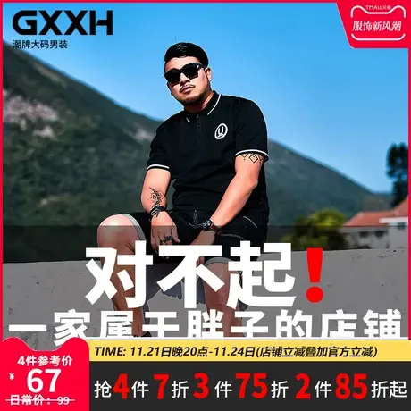 GxxH大码男装加大加肥t恤宽松潮胖子肥佬大肚子翻领短袖polo衫夏商品大图