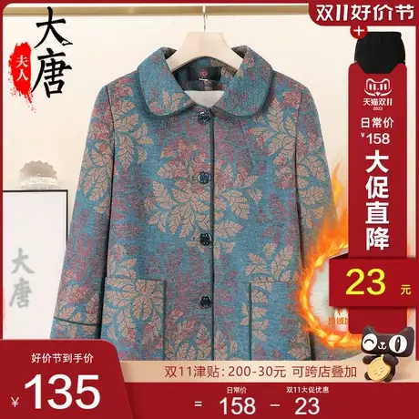 奶奶冬装2023新款外套女中老年人衣服妈妈秋冬款老人太太加绒加厚图片