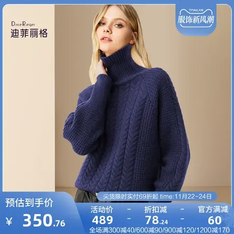 迪菲丽格高级感气质百搭高领毛衣女2023年新款冬季加厚保暖针织衫图片