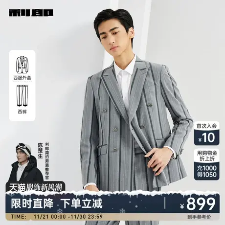 利郎官方西服套装男士潮流休闲双开衩2024春季新款婚礼西装男正装图片