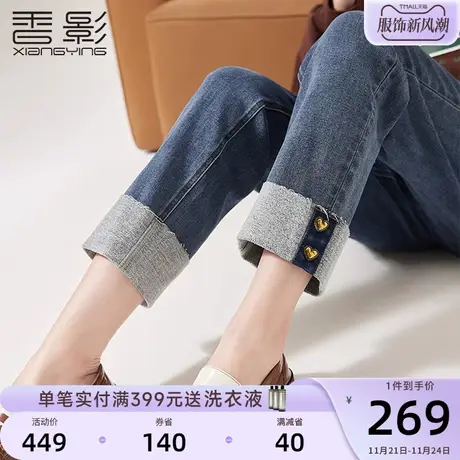 香影直筒卷边牛仔裤女高腰2023秋冬新款复古长裤宽松显瘦休闲裤子商品大图