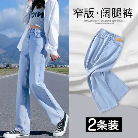 浅色直筒牛仔裤女春秋装2023年新款高腰显瘦垂感小个子女士阔腿裤图片