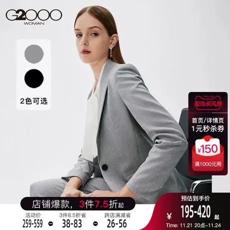 【酷爽面料】G2000女装西服2023年秋季新款商务通勤垂感西装上衣图片