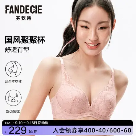 芬狄诗小胸显大内衣女厚杯聚拢无钢圈蕾丝喜庆新年红本命年文胸图片