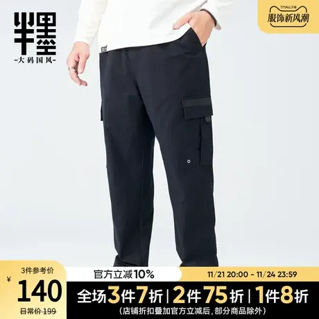 半墨大码工装裤男士2023秋季新品宽松休闲直筒裤加肥加大胖子长裤商品大图