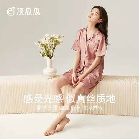 顶瓜瓜冰丝睡衣女夏季高级感凉感薄款短袖可外穿家居服套装商品大图