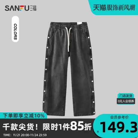 三福2023冬男士街头潮流侧纽扣牛仔裤 纯棉宽松直筒长裤479066商品大图