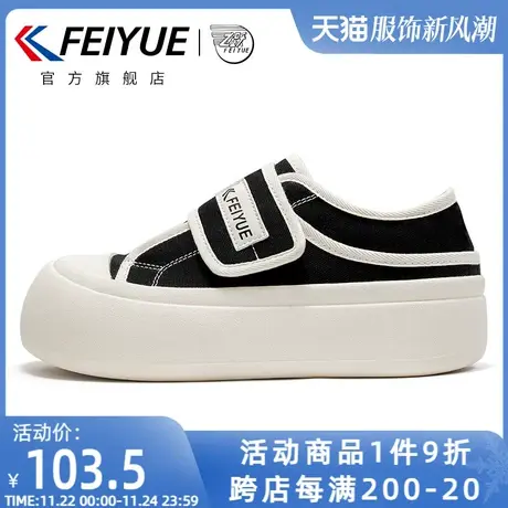 feiyue/飞跃帆布鞋女2024秋季款百搭馒头鞋魔术贴厚底休闲鞋949图片