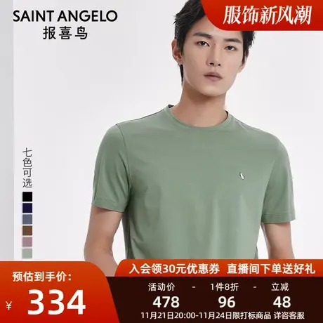 报喜鸟男装夏季男时尚休闲短袖T恤衫圆领简约透气棉男装上衣短袖商品大图