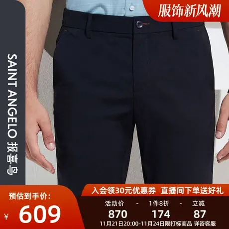报喜鸟品牌夏季新款男百搭商务休闲裤直筒通勤工作裤时尚长裤子男商品大图