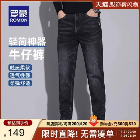 罗蒙男士百搭厚款牛仔裤2023秋季新款时尚休闲锥形裤商务修身长裤商品大图