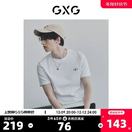GXG男装 黑白休闲简约舒适圆领短袖T恤时尚牙刷绣 2023年夏季新品商品大图