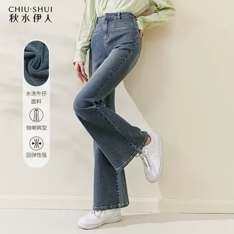 秋水伊人时髦复古水洗蓝牛仔裤新款女显瘦拖地喇叭裤图片