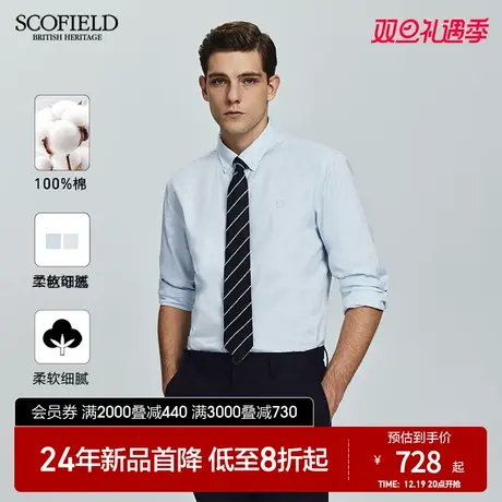 SCOFIELD男士衬衫商务高端全棉纯色衬衣25年春季新款内搭长袖男装商品大图
