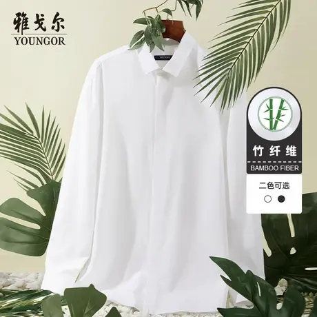 雅戈尔官方长袖衬衫商务休闲修身通勤衬衣3864商品大图