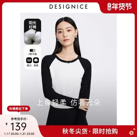 迪赛尼斯叠穿打底衫春夏新款美式复古通勤上衣百搭圆领长袖T恤女图片
