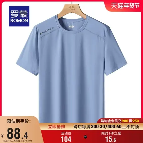 【冰丝速干】罗蒙男士短袖弹力T恤衫2024夏季新款印花圆领上衣男图片