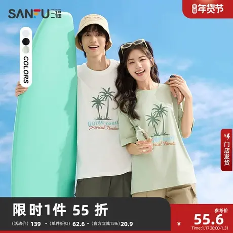 三福2024夏季新款短袖t恤男胸前椰树图案度假情侣宽松圆领打底衫商品大图