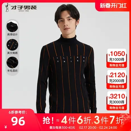 【商场同款】才子男装高领羊毛针织衫男2023秋季新款打底条纹毛衣图片
