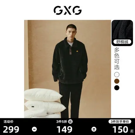 GXG男士珊瑚绒加厚可外出立领家居服男生保暖情侣睡衣23冬新款商品大图