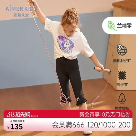 爱慕儿童女孩女童宝宝夏季外穿A类零碳莫代尔简洁素色七分打底裤商品大图