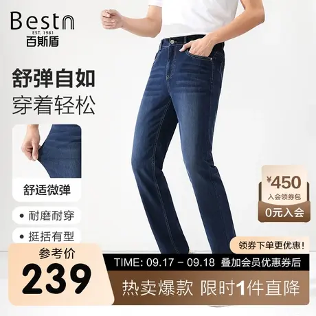 [加绒加厚]百斯盾牛仔裤男装官方正品秋冬款高端商务直筒男士长裤商品大图