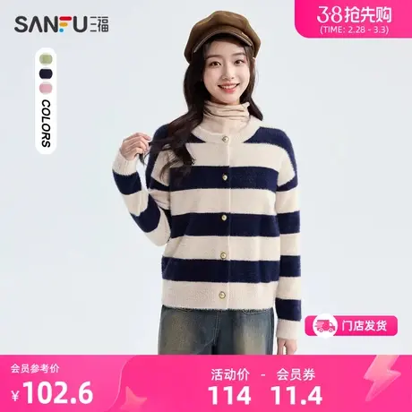 三福毛衣外套女冬季2024新款秋冬条纹圆领开衫宽松上衣女装481355商品大图