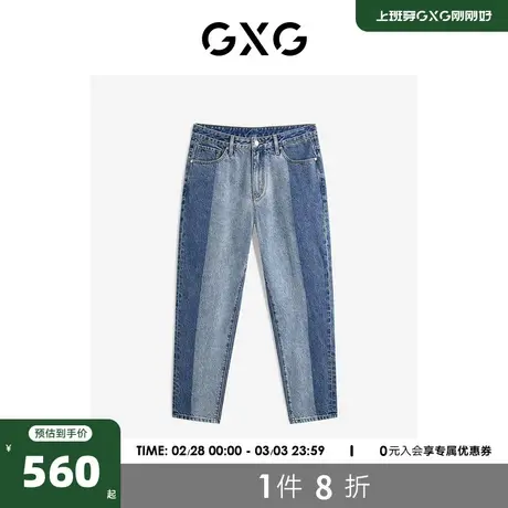 GXG男装 商场同款异色水洗锥形牛仔长裤 2023冬季新品GEX10529254商品大图