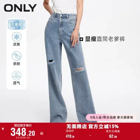 ONLY奥莱春季新款休闲百搭简约破洞显瘦直筒牛仔裤女商品大图