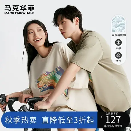 马克华菲彩虹短袖t恤情侣装2023夏季男女同款凉感休闲衣服通勤上图片