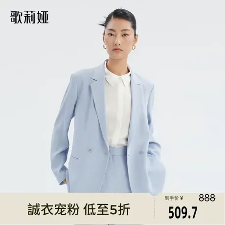 歌莉娅奥莱 春季新品三醋酸宽松型西装垂坠感热力感通勤123L6M070图片