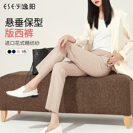 逸阳九分米色西装裤女士特价清仓春秋直筒宽松高腰哈伦烟管休闲裤商品大图