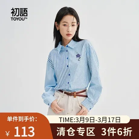 TOYOUTH初语衬衫女2022冬季新款竖条纹显白刺绣拼接袖子上衣商品大图