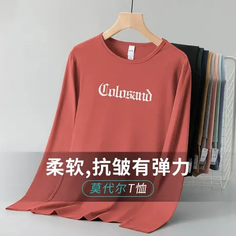 莫代尔长袖t恤男潮流印花体恤内搭上衣服潮牌秋衣小衫圆领打底衫商品大图