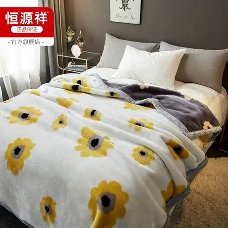 恒源祥双层加厚拉舍尔毛毯冬季盖毯保暖绒毯午休毯学生家用毯子图片