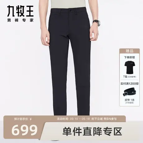 [超薄小黑裤]九牧王男裤JB1C21112秋季休闲裤商场同款速干长裤BN商品大图