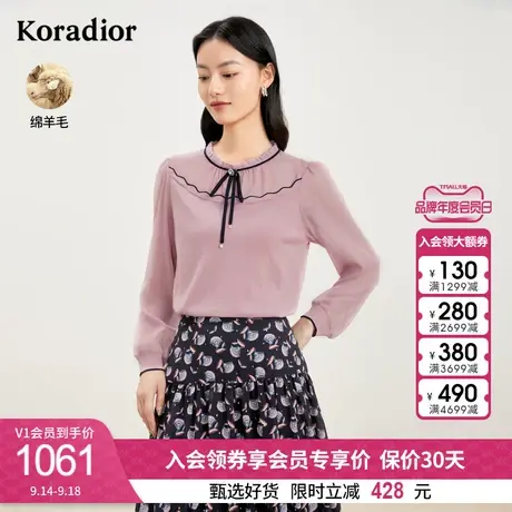 珂莱蒂尔秋冬新款羊毛针织衫女法式优雅气质百搭粉色针织毛衣上衣图片
