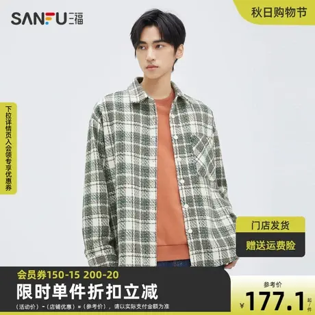 三福2023秋男士复古格纹绒毛感长衬衫 休闲宽松翻领上衣473482图片