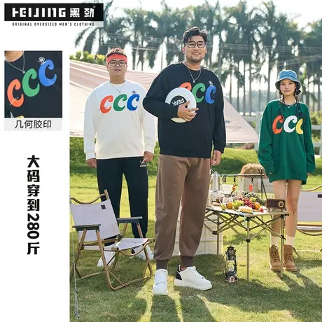 黑劲大码卫衣男春季圆领印花加肥加大休闲宽松200斤胖哥套头衫潮商品大图