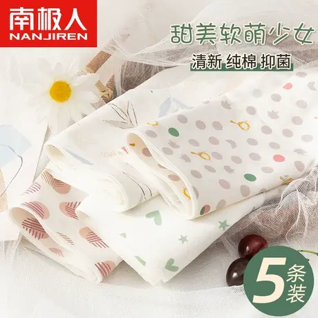 南极人内裤女士纯棉透气全棉抗菌裆日系少女生中腰无痕透气三角裤商品大图