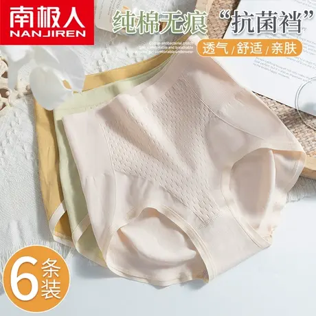 南极人高腰内裤女士纯棉抗菌裆秋季新款透气中腰提臀收腹三角裤商品大图