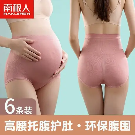南极人孕妇内裤女高腰托腹护肚舒适柔软环保腹围100%棉裆夏季薄款商品大图
